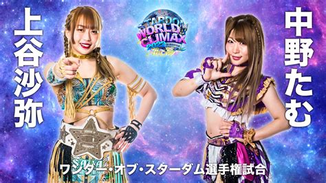 stardom world climax review weekly joshi guide wrestlepurists   pro wrestling