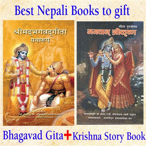 Krishna Story Book Bhagavad Gita Nepali नेपाली Hare Krishna Books