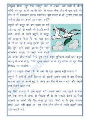 worksheet  short story  hindi  exercise kahani  story time