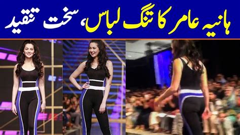 Hania Amir Tight Clothes By Nomi Ansari Got Criticized