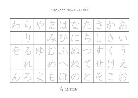 hiragana practice sheet  sheet  created   size