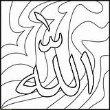 Kaligrafi Mewarnai Tk Asmaul Husna Marimewarnai Crayon sketch template