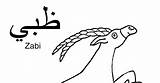 Activities Arabic Za sketch template
