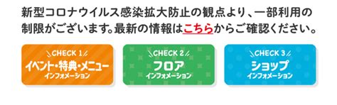 ママwithららぽーと ママ・パパ・キッズにやさしい ららぽーと湘南平塚｜ららぽーと湘南平塚