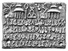 important inscriptions  ancient india  knowledge library