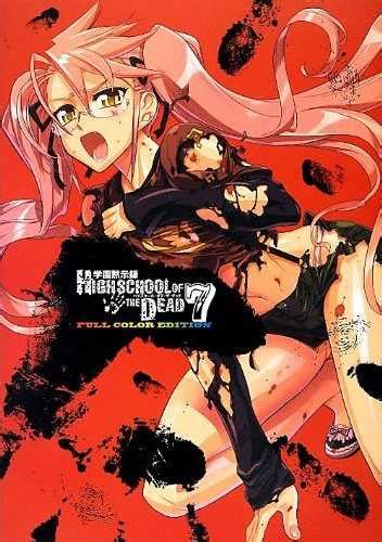 highschool of the dead full color edition 7 volume 7