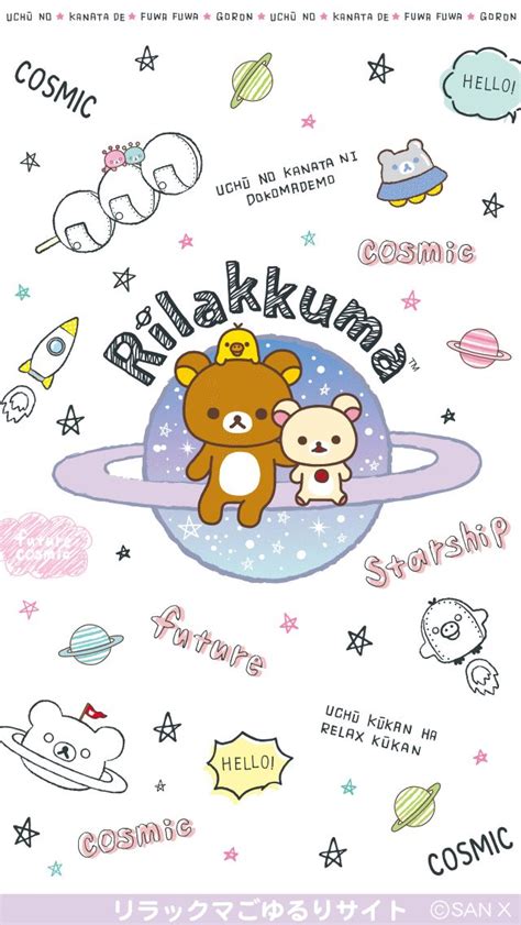 rilakkuma lazy day by ps rilakkuma fondos para iphone titulos para cuadernos y dibujos