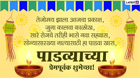 diwali padwa  wishes  marathi messages gifs