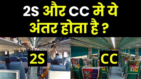 difference    cc    cc means  railway   cc  janshatabdi shatabdi
