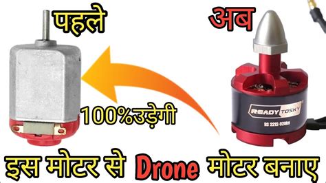 drone motor    drone motor  simpal dc motor making drone motor