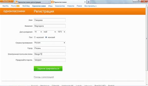 Одноклассники регистрация моя страница на Odnoklassniki