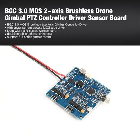 bgc  mos  axis brushless gimbal ptz controller driver board  sensor larger current