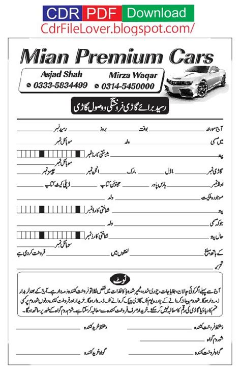 urdu sale  purchase deed motor purchasing form vehicle lain dian