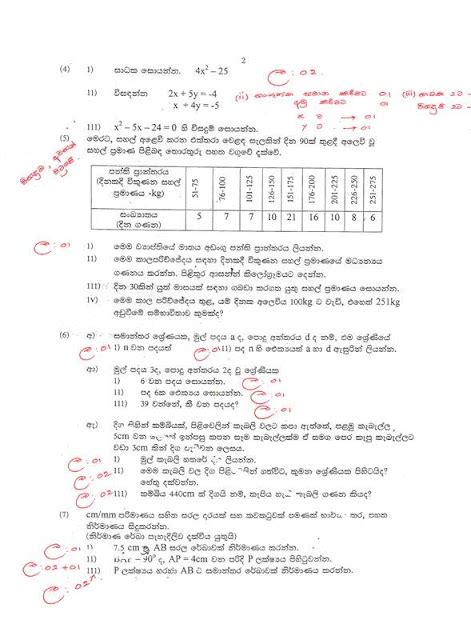 grade  maths  term test papers  sinhala medium grade  maths