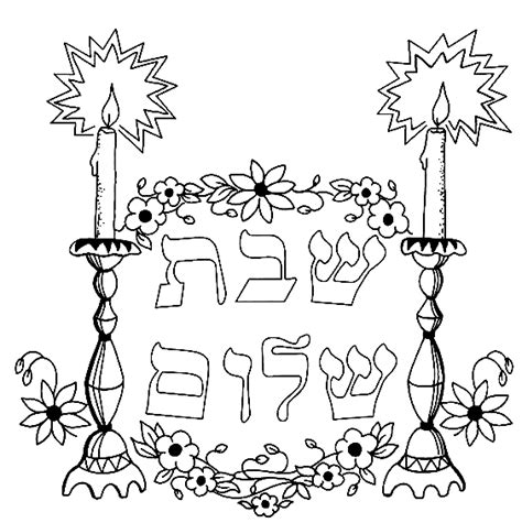 rosh hashanah  coloring page  printable coloring pages