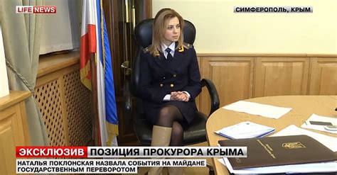 sexy natalia poklonskaya she is the putins new hot prosecutor assigned
