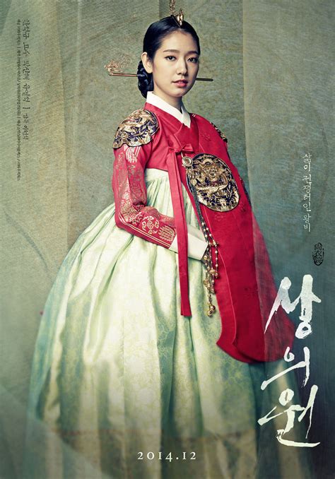 [movie 2014] the royal tailor sanguiwon 상의원 k dramas and movies soompi forums