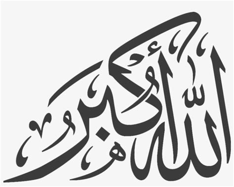 calligraphie arabe allah akbar islamique background hd bankhomecom