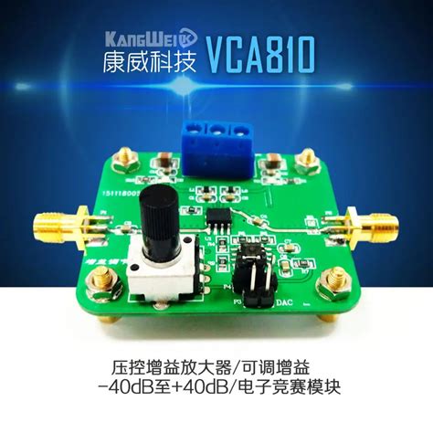 voltage controlled gain amplifier vca adjustable gain db  db electronic race module