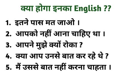 Hindi To English Translation Part 9 Youtube