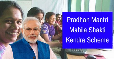Pradhan Mantri Mahila Shakti Kendra Scheme Bankexamstoday
