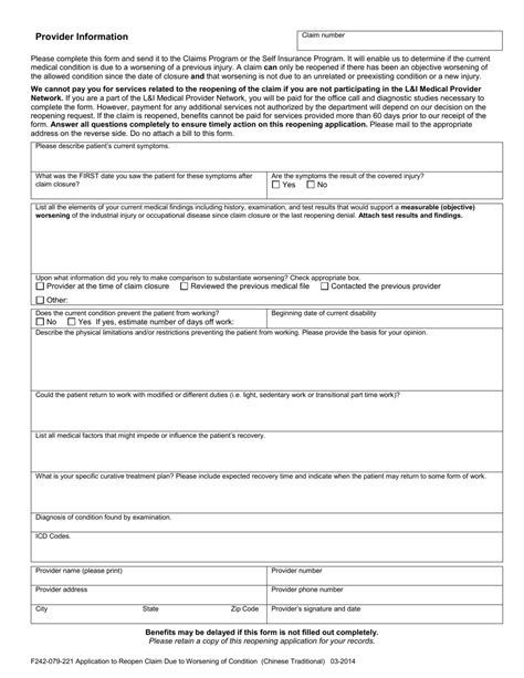 form     printable   fill  application  reopen claim due