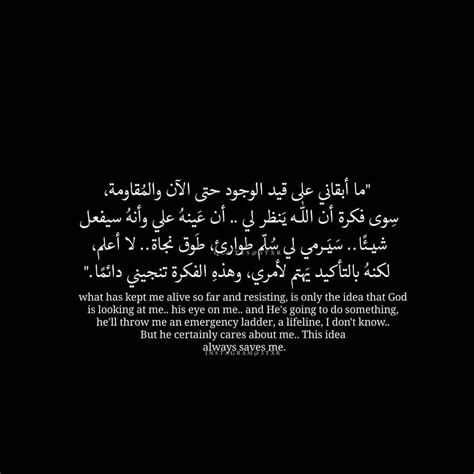 beautiful arabic quotes in english shortquotes cc