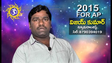 Numerology Telugu Predictions 2015 For Andhra Pradesh