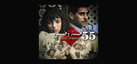 Zin Li Fik Le Film Marocain De Nabil Ayouch الفيلم المغربي الزين لي فيك