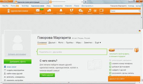 Одноклассники регистрация моя страница на Odnoklassniki