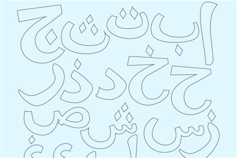 arabic alphabet poster muslim kids resources