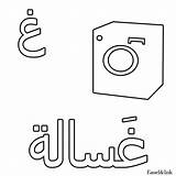 Arabic Coloring Alphabet Pages sketch template