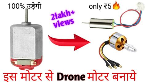 drone motor  simple dc motor  fly  home easy  hindi part  youtube