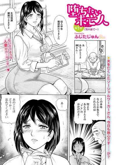 Web Comic Toutetsu Vol 47 Nhentai Hentai Doujinshi And