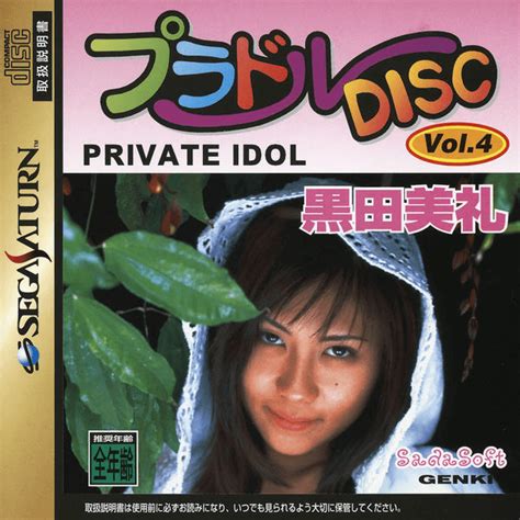 buy private idol disc vol 4 kuroda miyuki for saturn retroplace