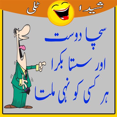 funny jokes in urdu 2018 very funny jokes in urdu sheeda tali