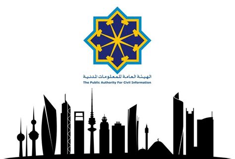 public authority  civil information kuwait kuwait services