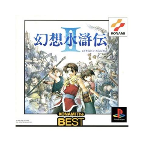 used ps1 gensou suikoden ii konami the best play station japan import