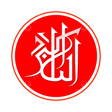 Arabic Calligraphy Png Picture Arabic Calligraphy Ara