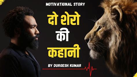 upgrade   motivational story  hindi earlyon india
