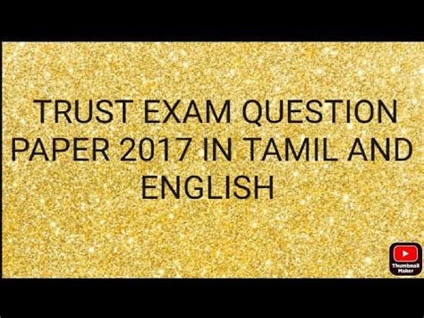 trust exam question paper  youtube