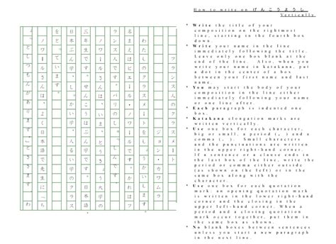 genkouyoushi paper template tutoreorg master  documents