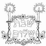 Shabbat Shalom Shabbos Shabat Chabbat Judaica Judentum Torah Havdalah שת ציעה דפי Shavuot Hebrew Azcoloring תוצאת Malvorlagen sketch template