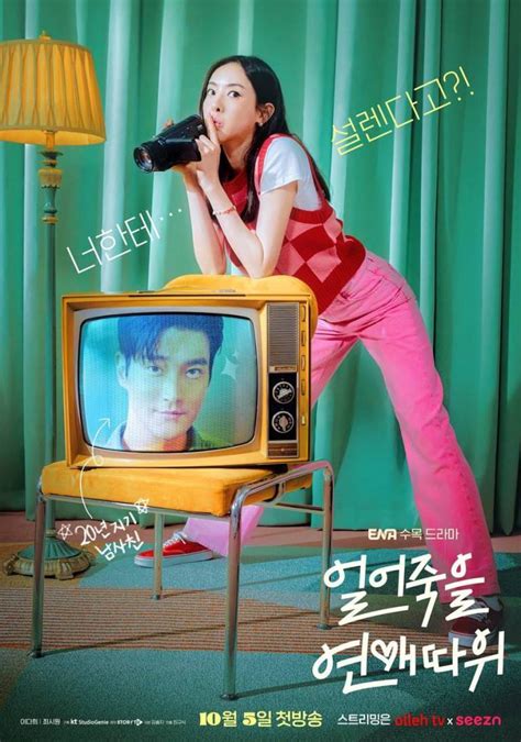 Love Is For Suckers 2022 Korean Drama – Korb
