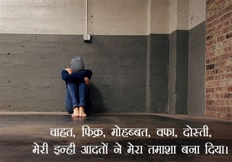 Very Sad Images In Hindi True Life Status Quotes Hd