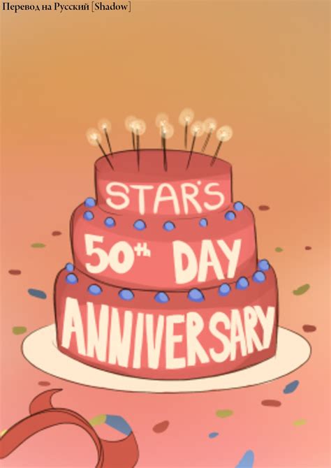 Star Vs The Forces Of Evil [polyle] Star S 50th Day