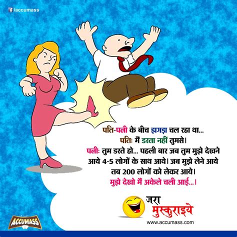 jokes and thoughts best hindi chutkule