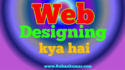 web design kya hota hai  hindi