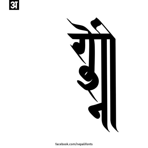 nepali fonts devanagari kutakshar calligraphy