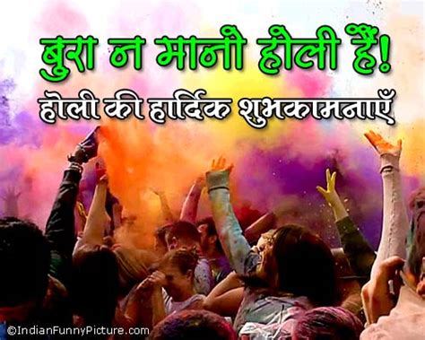 Picture Collection Holi Greetings In Hindi And Happy Holi